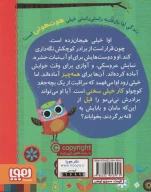 کتاب اوا بال قلنبه و نی‌نی مو - تصویر 2