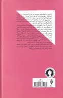 کتاب اوا براون - تصویر 2