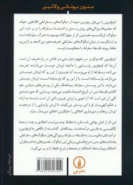 کتاب اوتوفرون (2زبانه) - back