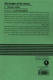 کتاب اوج طوفان - back