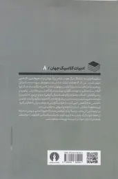 کتاب اودیسه - back