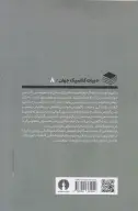 کتاب اودیسه - تصویر 2