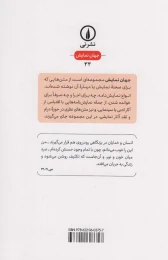 کتاب اورستس: خون و نور - back