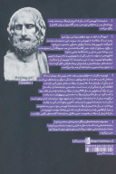 کتاب اورستس - تصویر 2