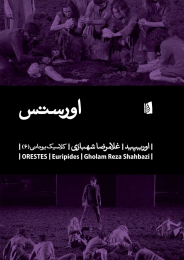 کتاب اورستس - front