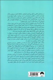 کتاب اوضاع خیلی خراب است - back