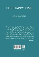 کتاب اوقات خوش ما - تصویر 2