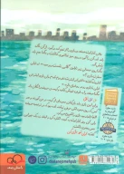 کتاب اول تو بازی کن - تصویر 2