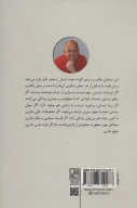 کتاب اول خودت را دوست بدار! - تصویر 2