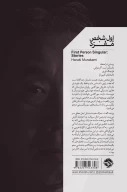 کتاب اول شخص مفرد - تصویر 2