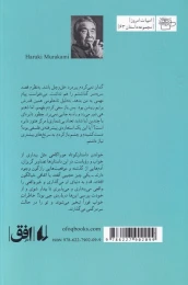 کتاب اول شخص مفرد - back