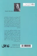 کتاب اول شخص مفرد - تصویر 2