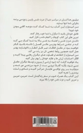 کتاب اول عاشق خودت باش! - back