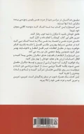 کتاب اول عاشق خودت باش! - تصویر 2
