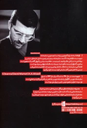 کتاب اولئانا - back