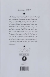 کتاب اولئانا - back