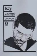کتاب اولئانا - تصویر 1
