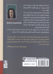 کتاب اولکر آبلا - back
