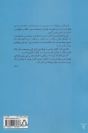 کتاب اولین تئاتر کودکان - تصویر 2