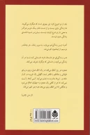 کتاب اولین تماس تلفنی از بهشت - تصویر 2