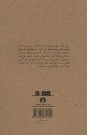کتاب اولین خون - تصویر 2