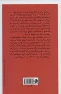 کتاب اولین خون - تصویر 2