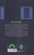 کتاب اولین دروغ برنده است - تصویر 2