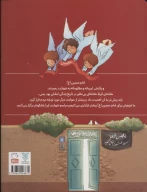 کتاب اولین گفتنی‌های عاشورا برای من - تصویر 2
