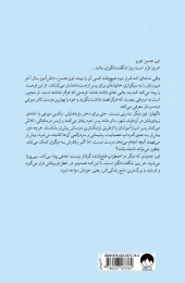 کتاب اون هنسن عزیز - back