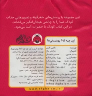 کتاب اون چیه که؟ پوشیدنی‌ها - تصویر 2