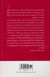 کتاب اویدیپوس - back