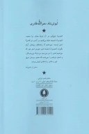 کتاب اپوش شاه - تصویر 2