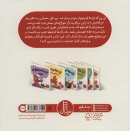 کتاب اژدها کوچولو بداخلاق نباش! - تصویر 2