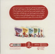 کتاب اژدها کوچولو خودخواه نباش! - تصویر 2
