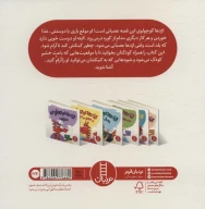 کتاب اژدها کوچولو عصبانی نباش! - تصویر 2