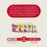 کتاب اژدها کوچولوی خشمگین - تصویر 2