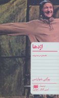 کتاب اژدها - تصویر 1