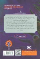 کتاب جزیره مردگان - تصویر 2