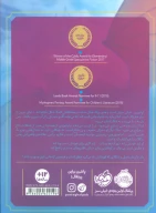 کتاب اژدهایی با قلب شکلاتی - تصویر 2