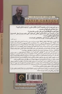 کتاب اکبر شاه - تصویر 2
