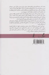 کتاب اکت به زبان ساده - back