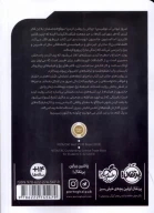 کتاب شش نوآوری که جهان مدرن را ساخت - تصویر 2