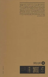 کتاب اکران مدرنیسم - back
