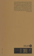 کتاب اکران مدرنیسم - تصویر 2
