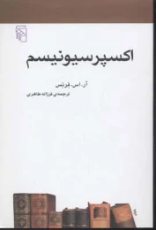 کتاب اکسپرسیونیسم