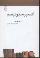 کتاب اکسپرسیونیسم - تصویر 1