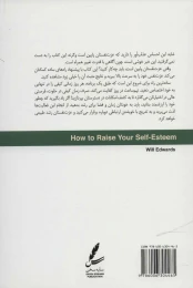 کتاب اکسیر عزت نفس - back