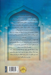 کتاب اکسیژن برای مرده ها نیست - back