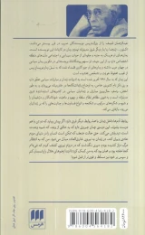 کتاب اکنون... اینجا یا بار دیگر شرق مدیترانه - back