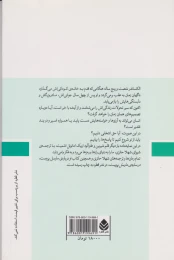 کتاب اگر از نو شروع کنیم - back